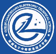 桂林市聯創電子中等職業技術學校(營利性學校)