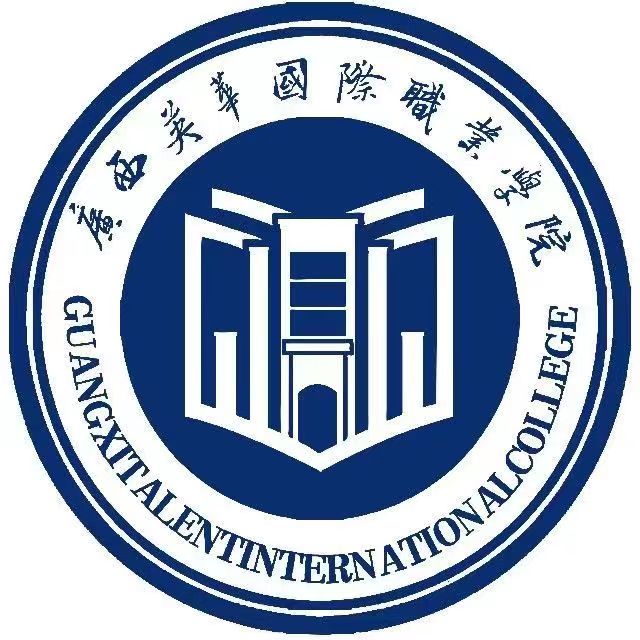 廣西欽州英華國際職業技術學校