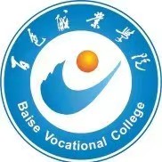 百色職業學院附屬中等職業學校