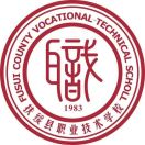 扶綏縣職業技術學校