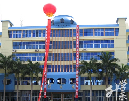 寧明縣職業技術學校