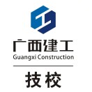 廣西建筑材料工業技工學校
