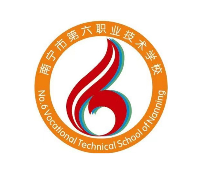 南寧市第六職業技術學校