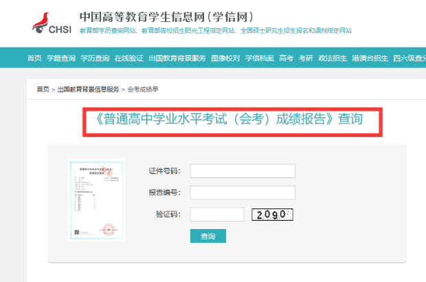 廣西中等教育學歷也能在學信網上查到嗎？