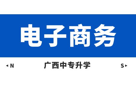 電子商務專業.jpg