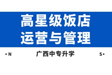 廣西紡織工業學校高星級飯店運營與管理(中西式面點)課程介紹與就業前景