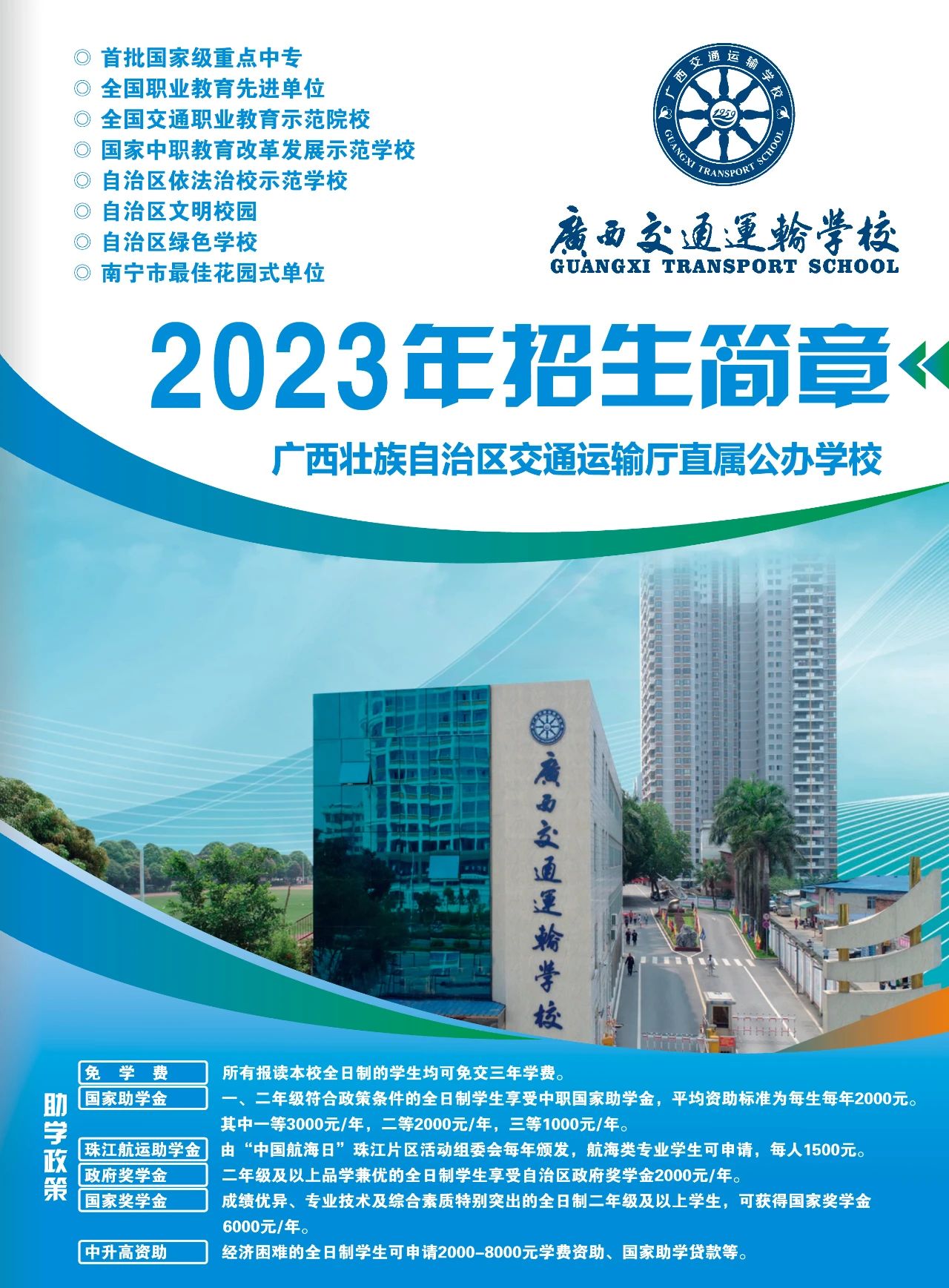 廣西中職中專網