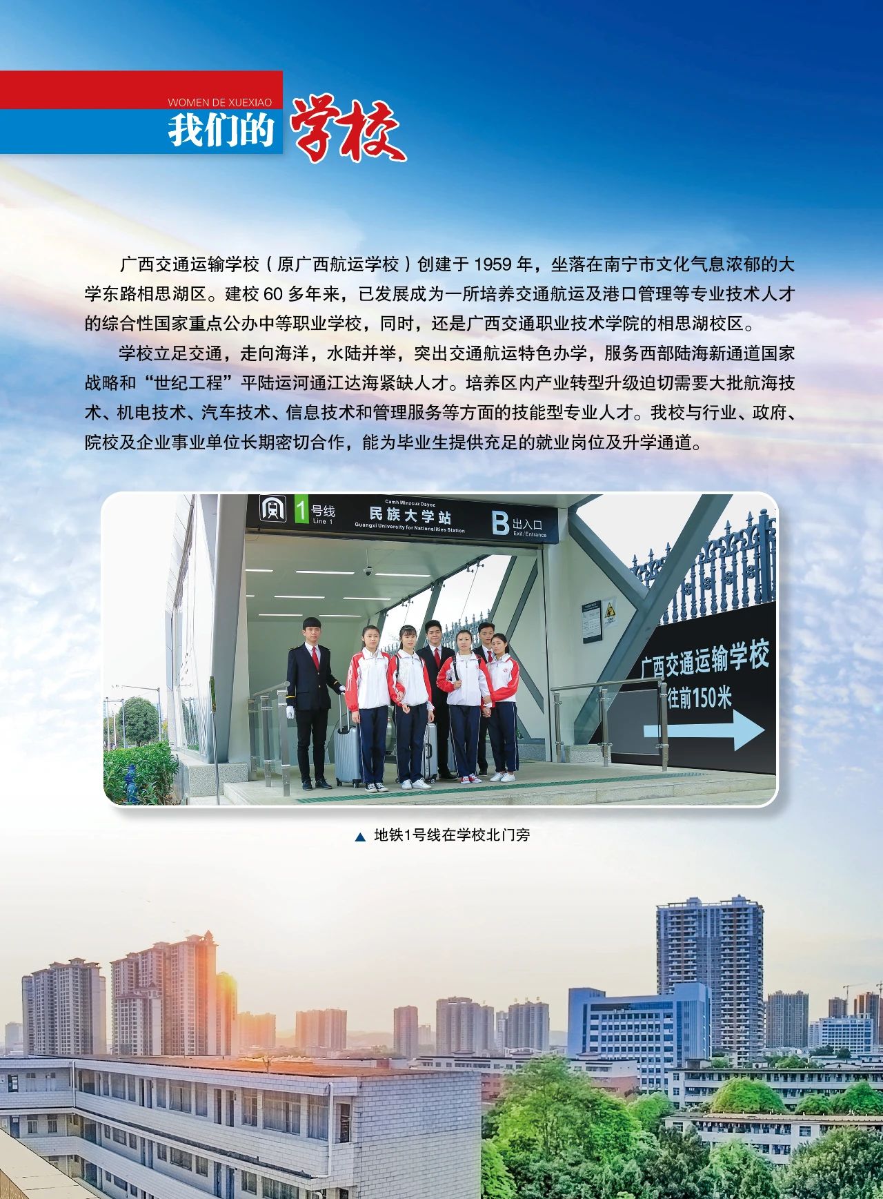 廣西中職中專網