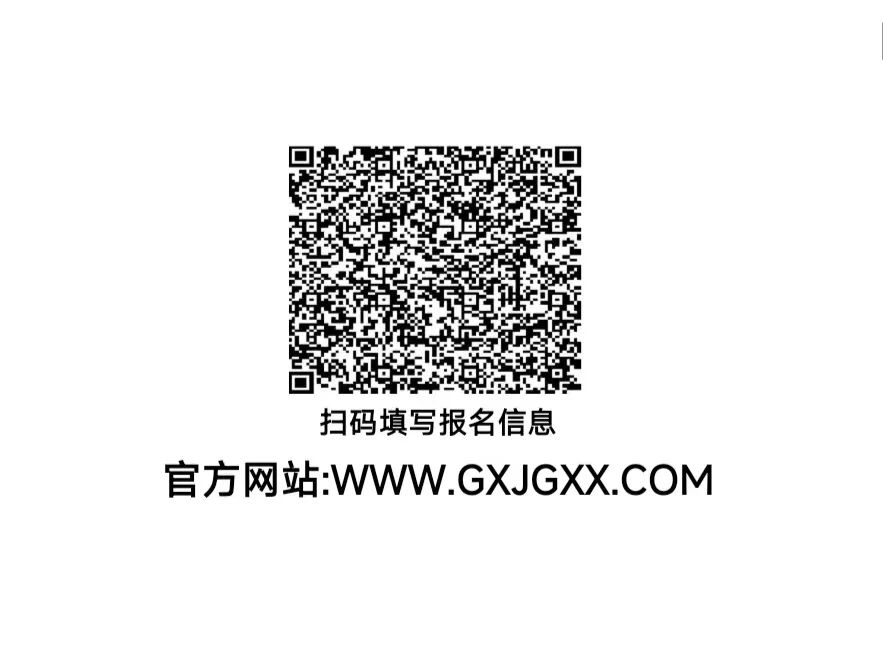 廣西中職中專網