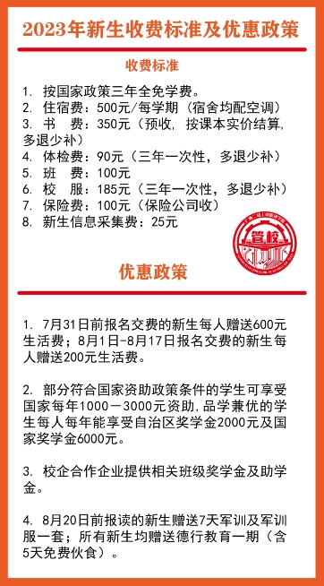 廣西中職中專網