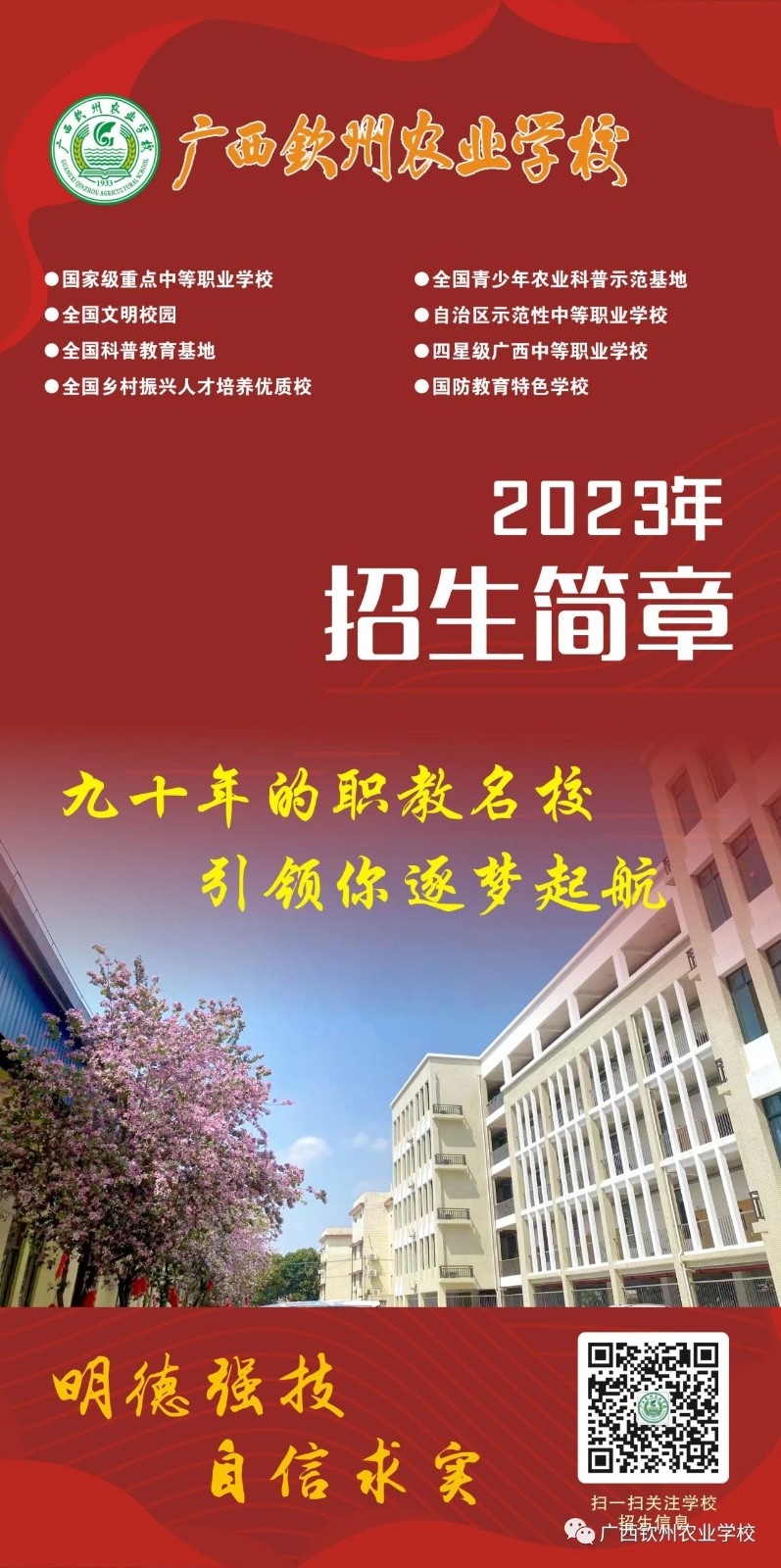 廣西中職中專網