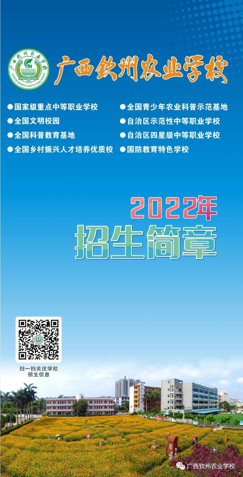 廣西中職中專網