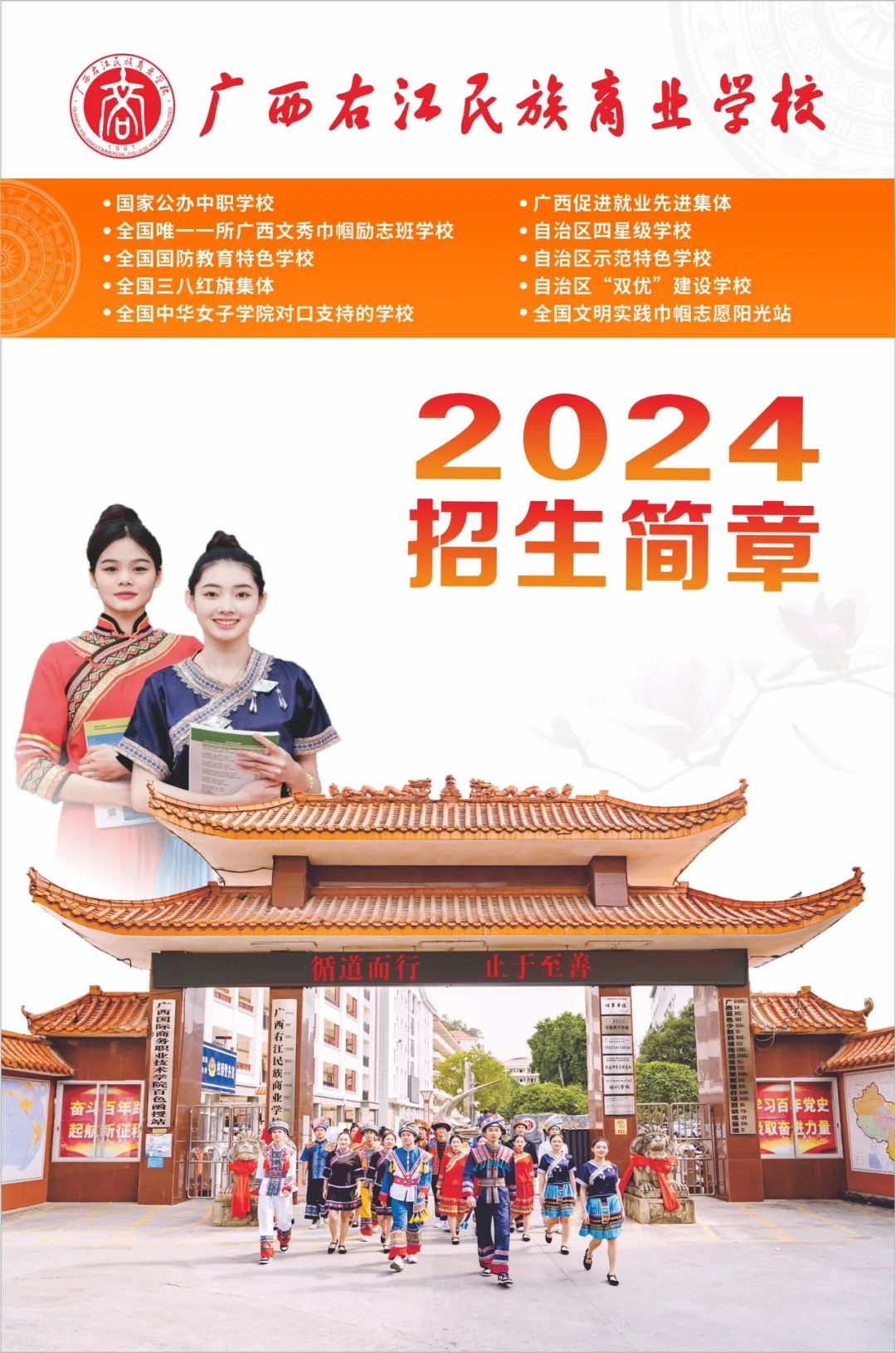 廣西中職中專網