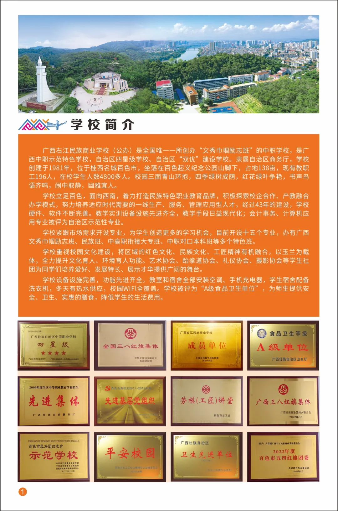 廣西中職中專網