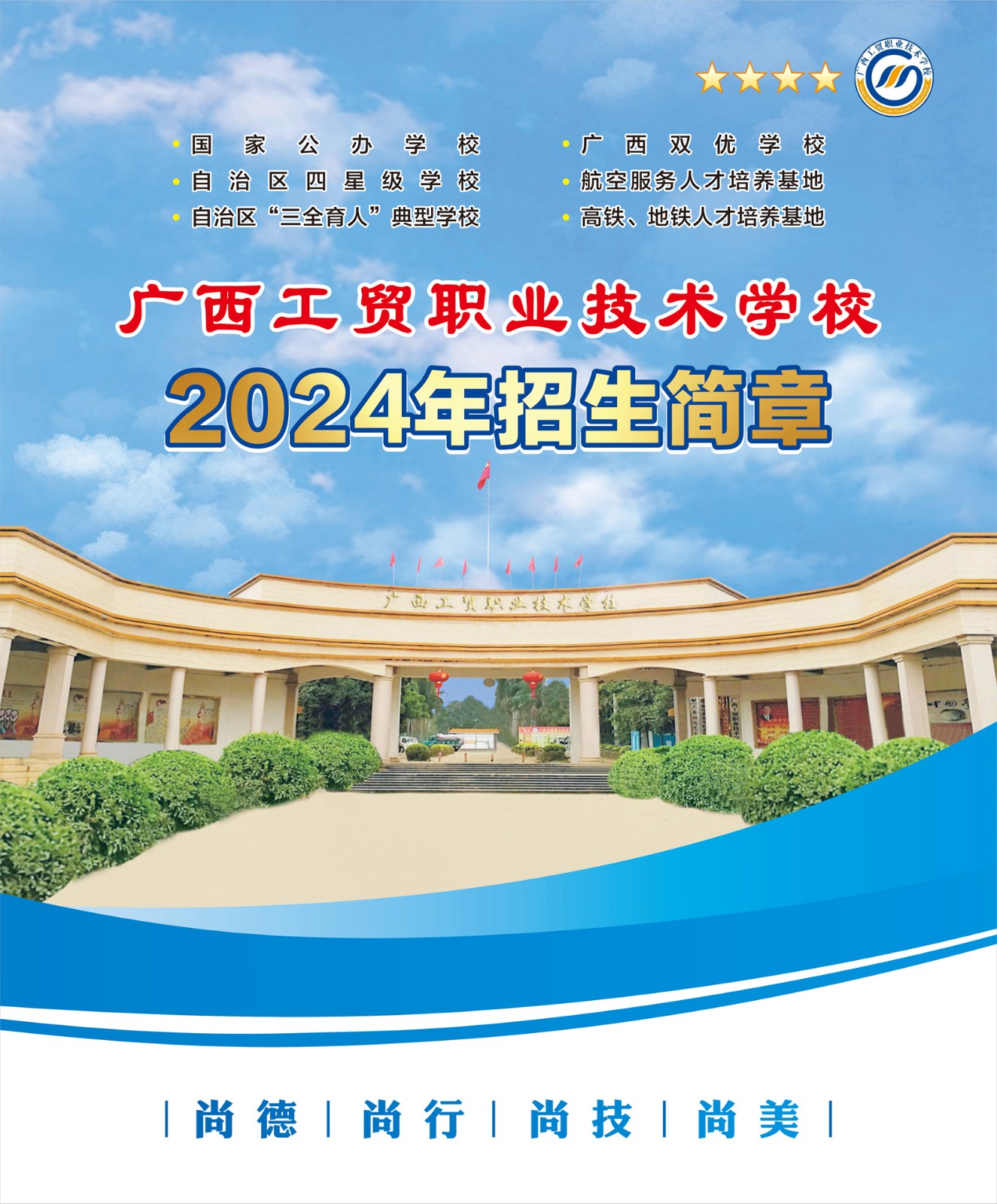 廣西中職中專網