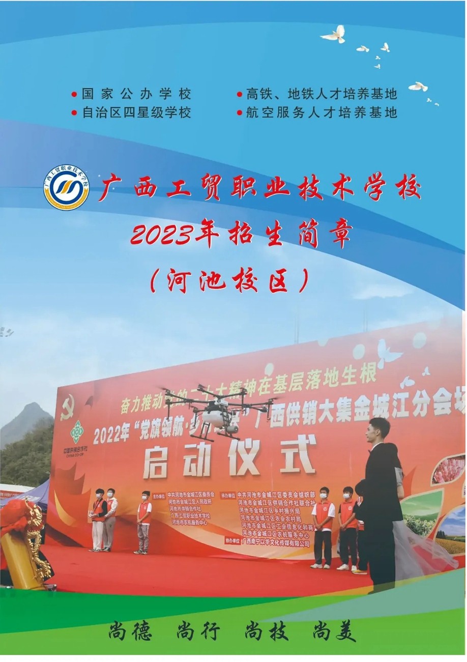 廣西中職中專網