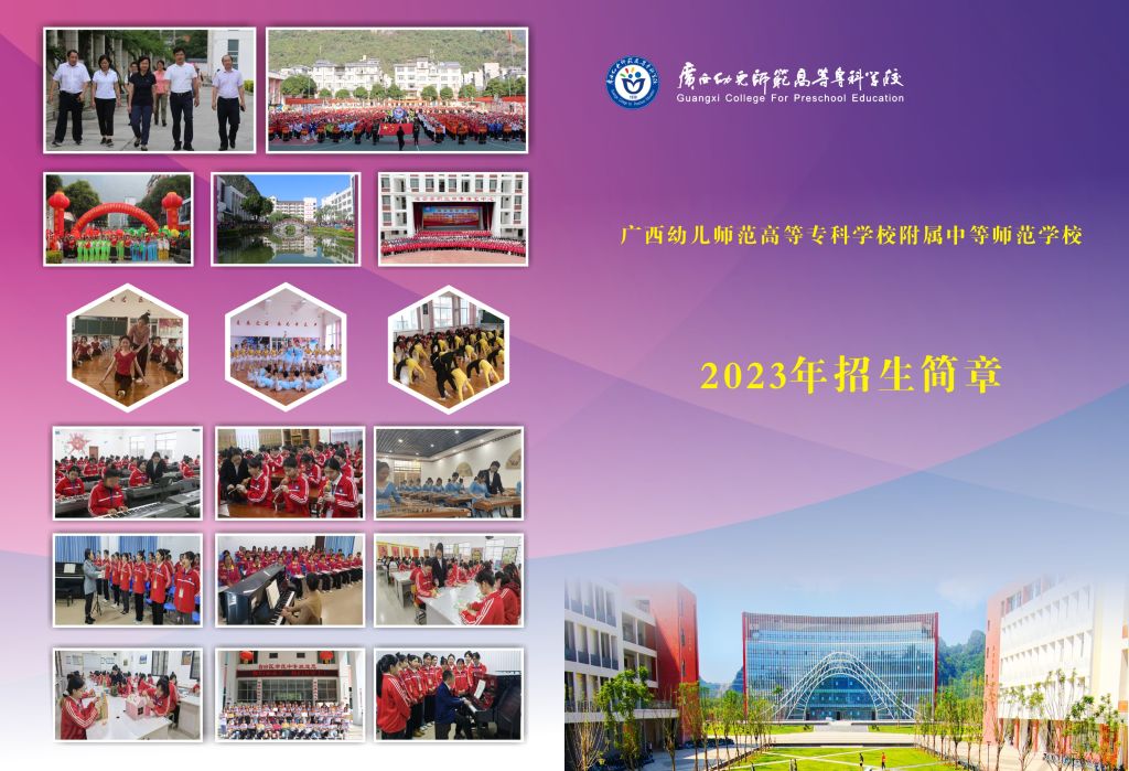 廣西中職中專網