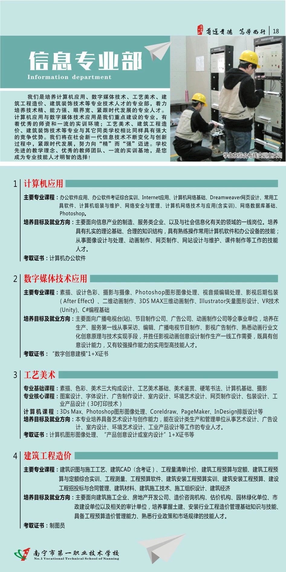 廣西中職中專網