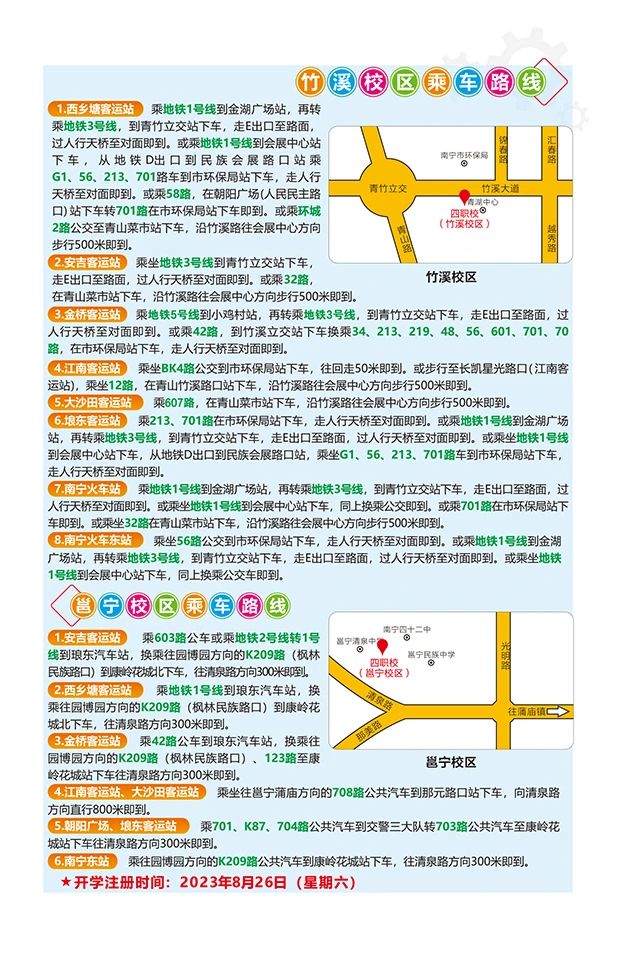 廣西中職中專網