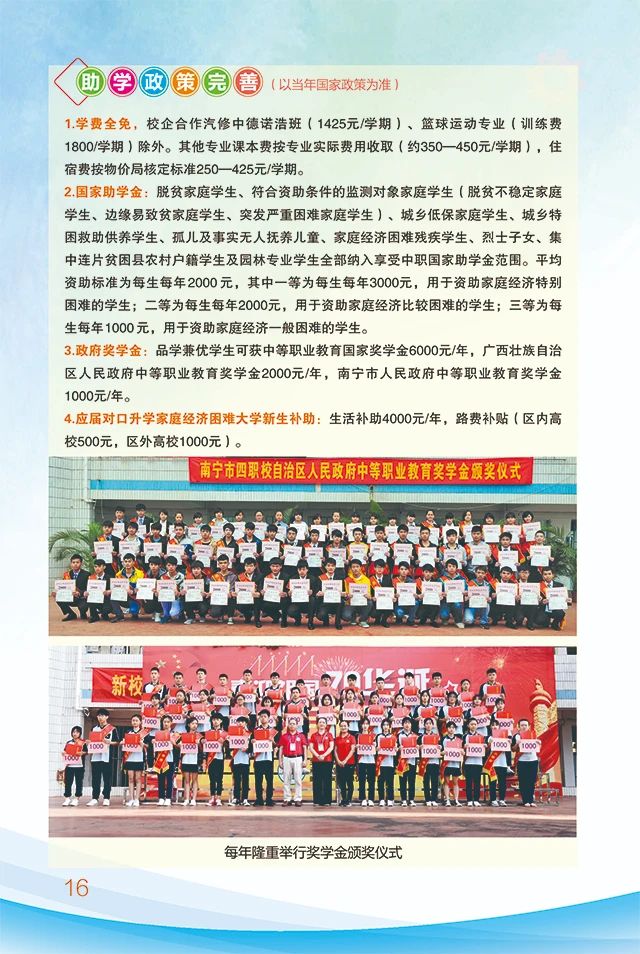 廣西中職中專網