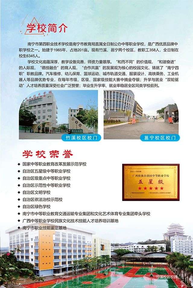 廣西中職中專網