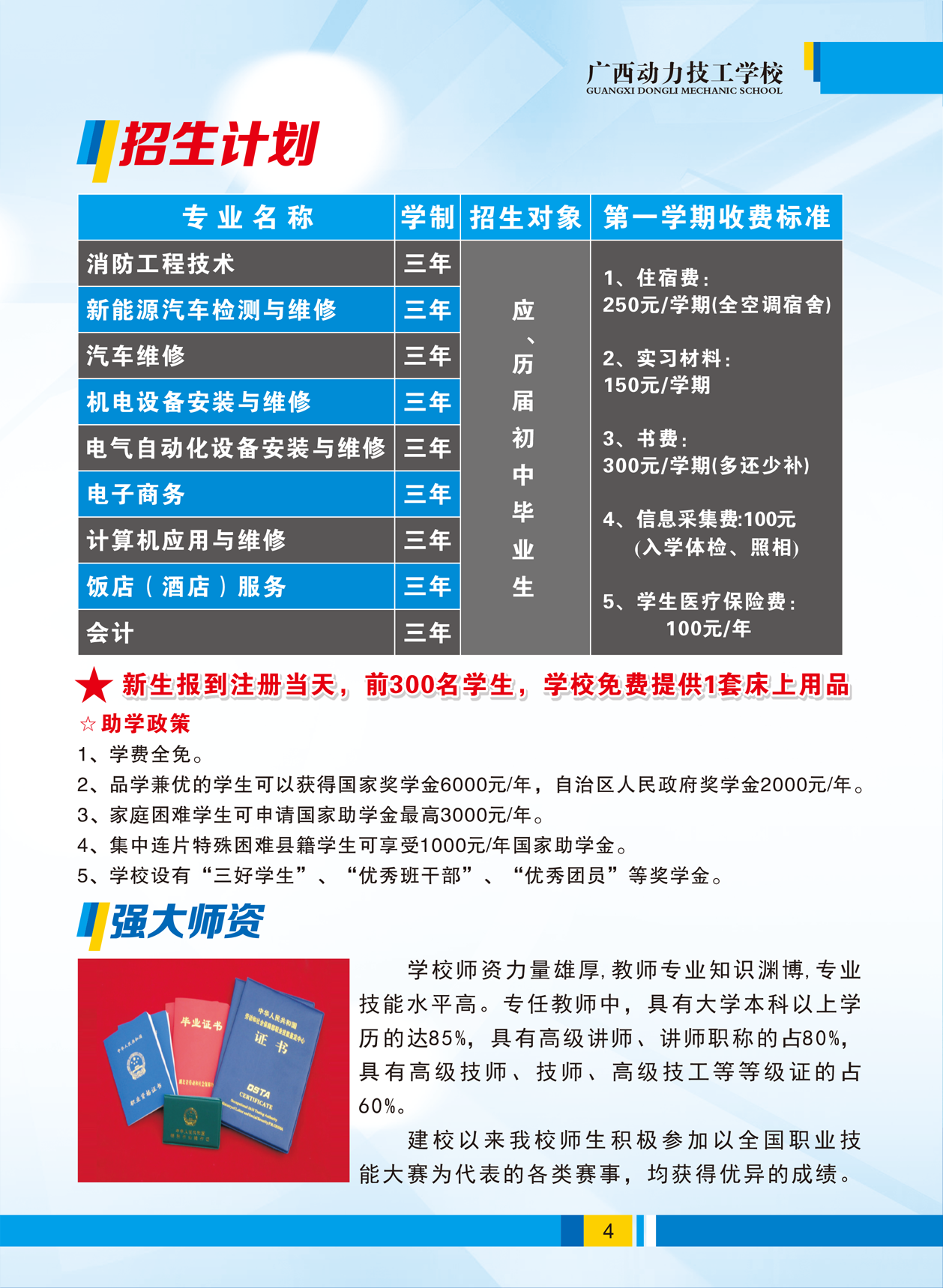 廣西中專招生網