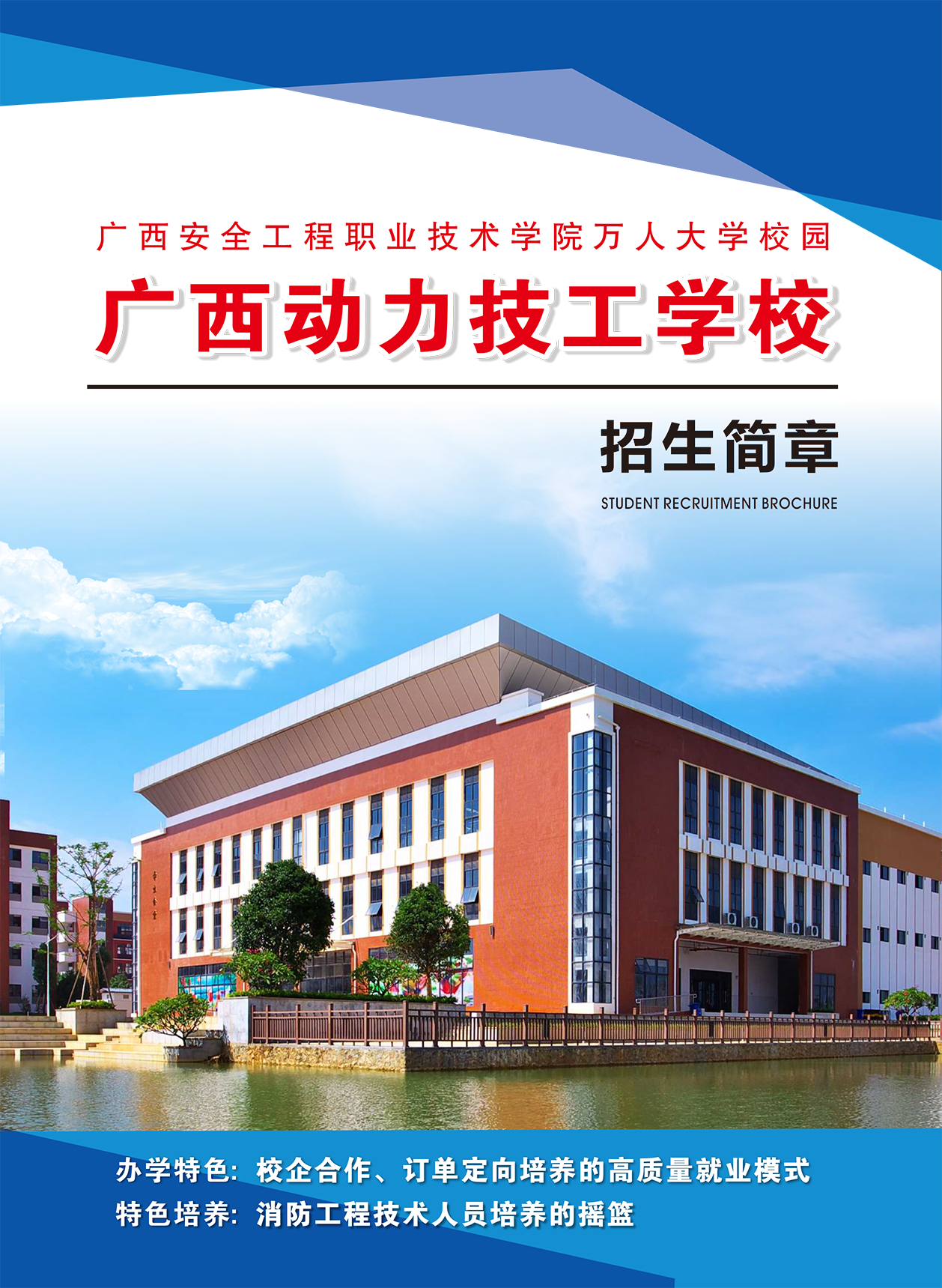 廣西中專招生網