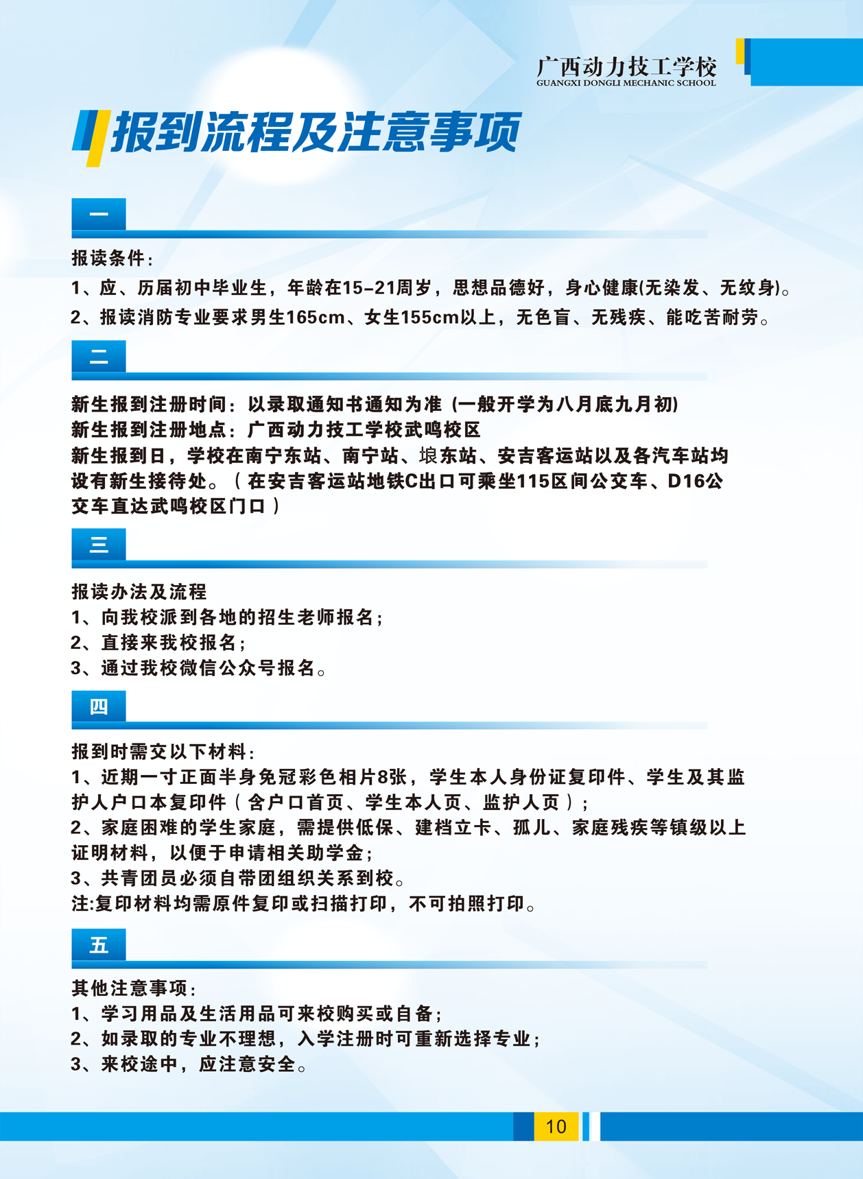 廣西中專招生網