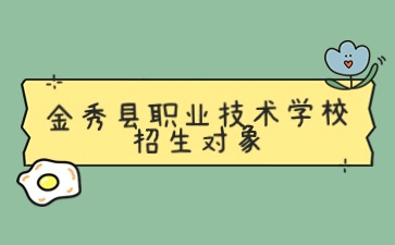 廣西中專招生網