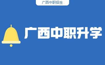 2024年廣西中職烹飪專業需要學什么?