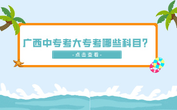 廣西高職單招網