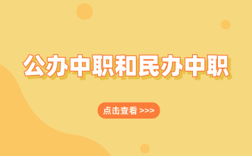 廣西中職招生網