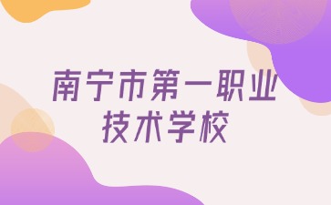 廣西中專招生網