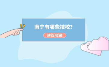 廣西中職招生網