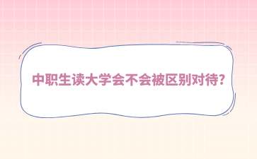 廣西中職招生網