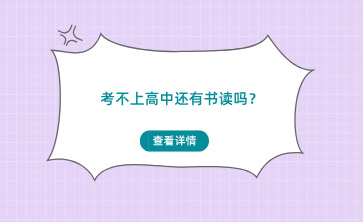 廣西中職招生網