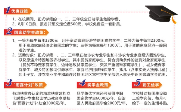 桂林市第二技工學校2025年招生簡章重磅發布